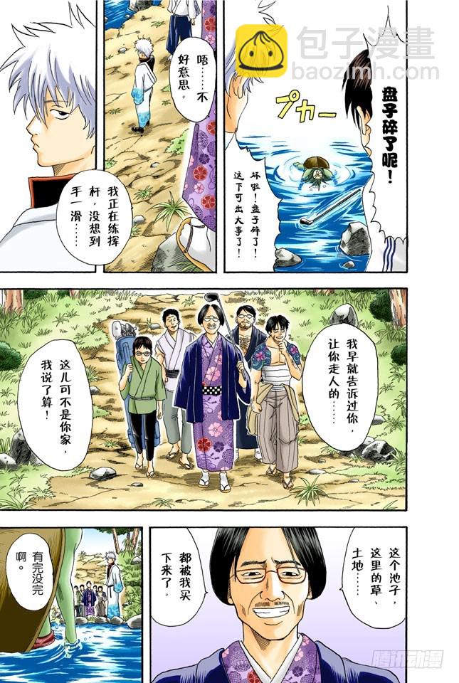 是男人就要钓旗鱼！-第17话