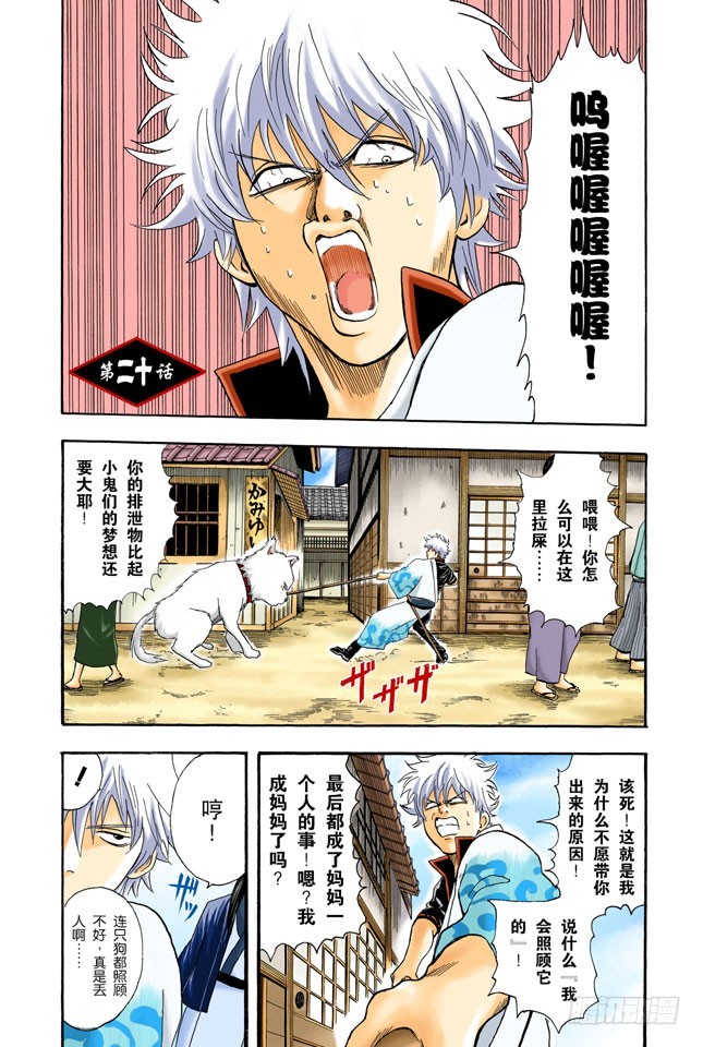 物似主人形-第19话