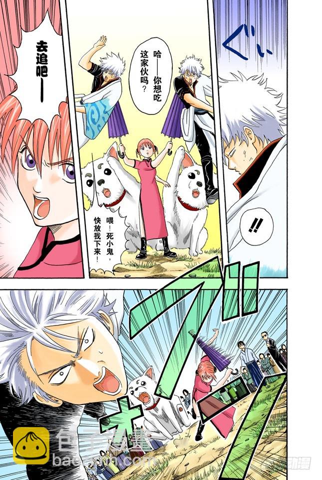 物似主人形-第19话