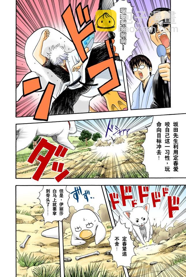 物似主人形-第19话