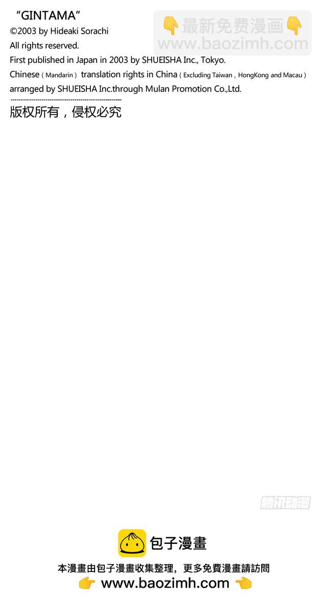 物似主人形-第19话