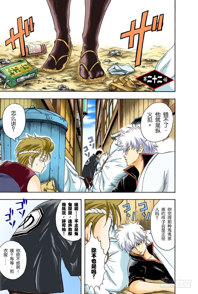 秃顶为压力所致，想要避免压力却又助长压力，-第21话