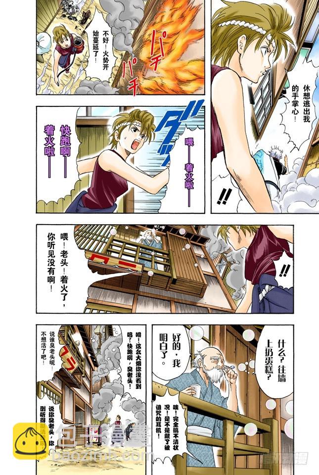 秃顶为压力所致，想要避免压力却又助长压力，-第21话