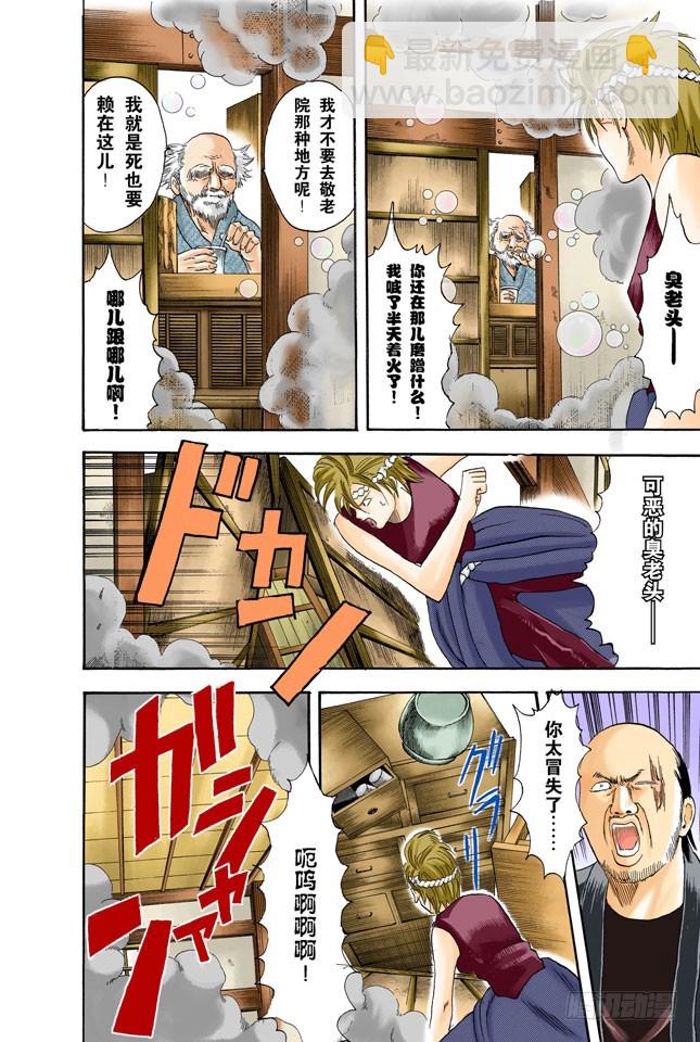 秃顶为压力所致，想要避免压力却又助长压力，-第21话