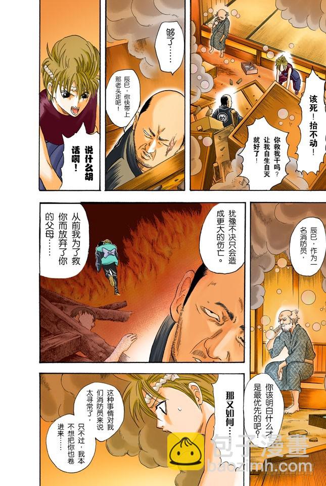 秃顶为压力所致，想要避免压力却又助长压力，-第21话