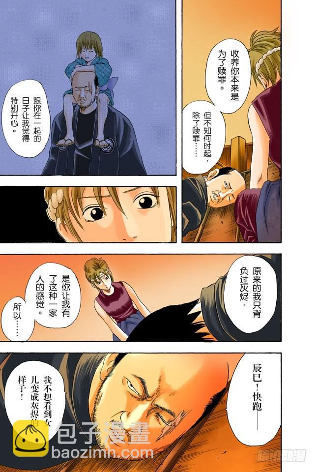 秃顶为压力所致，想要避免压力却又助长压力，-第21话