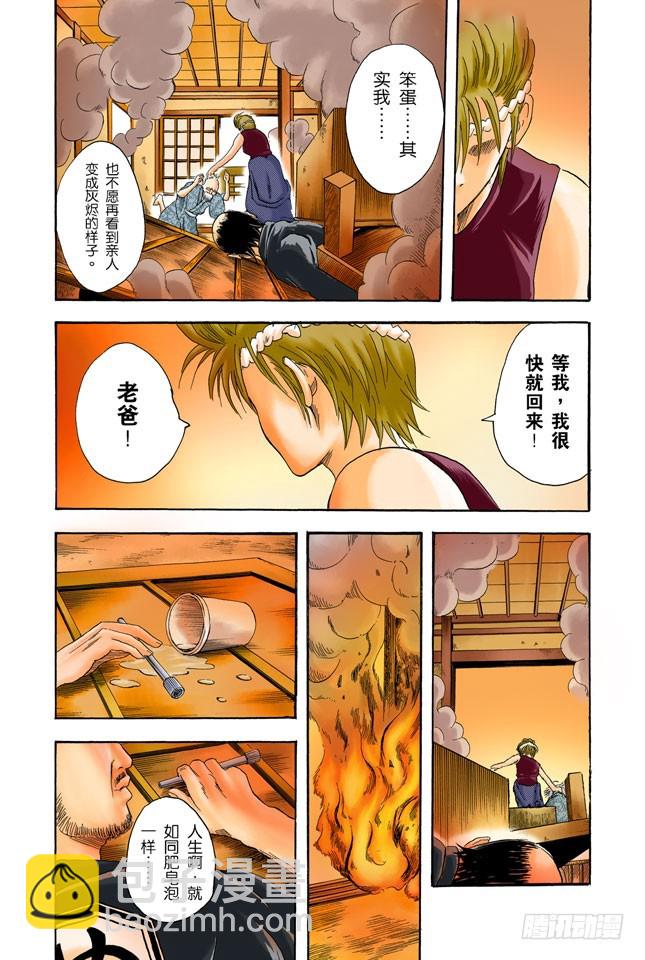 秃顶为压力所致，想要避免压力却又助长压力，-第21话