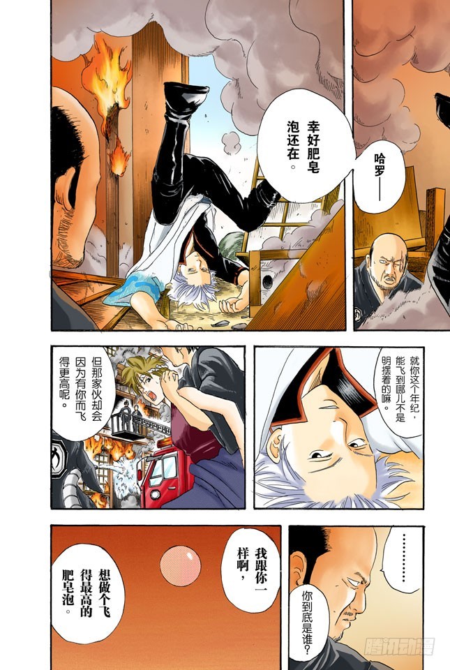 秃顶为压力所致，想要避免压力却又助长压力，-第21话