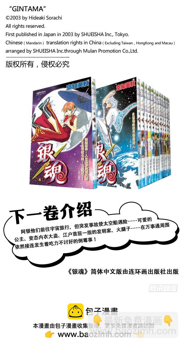 秃顶为压力所致，想要避免压力却又助长压力，-第21话