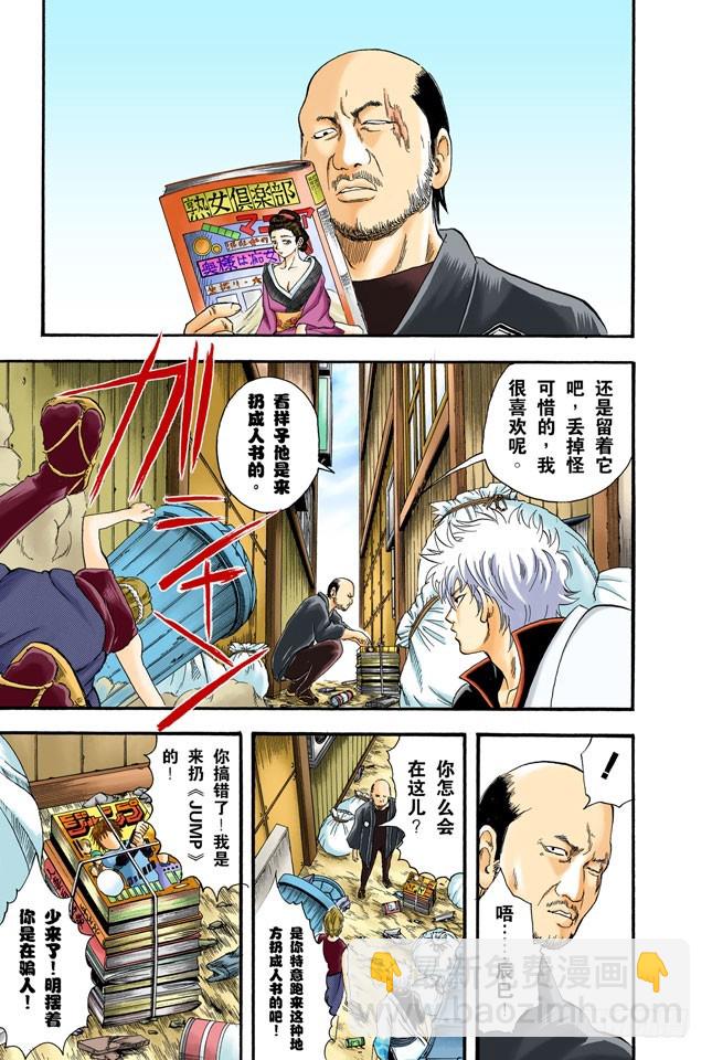 秃顶为压力所致，想要避免压力却又助长压力，-第21话