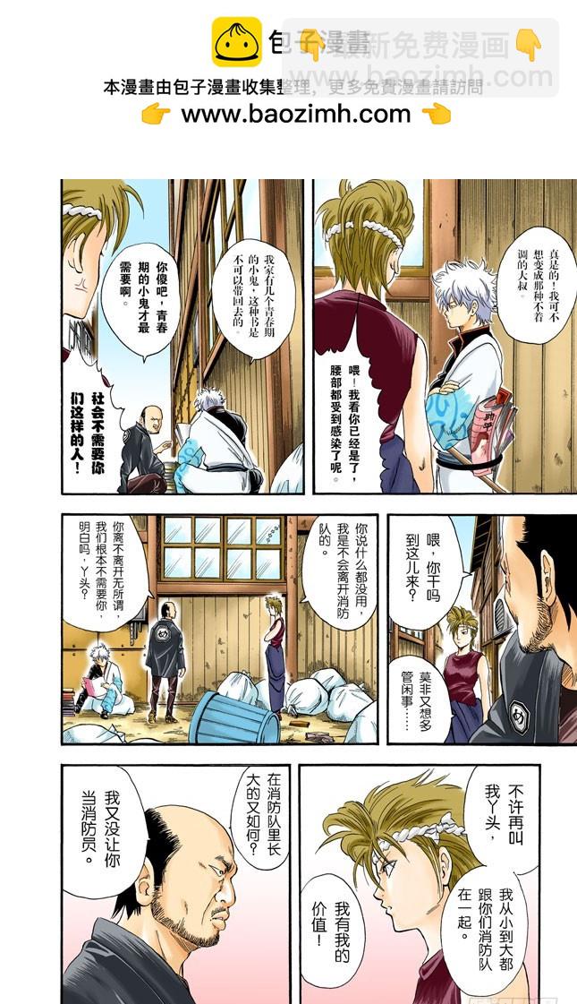 秃顶为压力所致，想要避免压力却又助长压力，-第21话