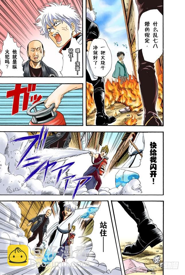 秃顶为压力所致，想要避免压力却又助长压力，-第21话