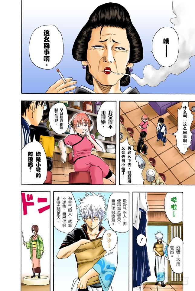 以前的英雄事迹要夸张三分，大家热闹一下就够-第23话