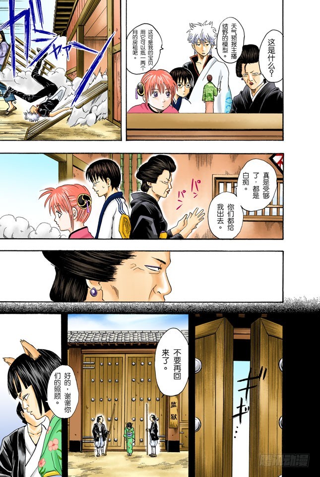 以前的英雄事迹要夸张三分，大家热闹一下就够-第23话