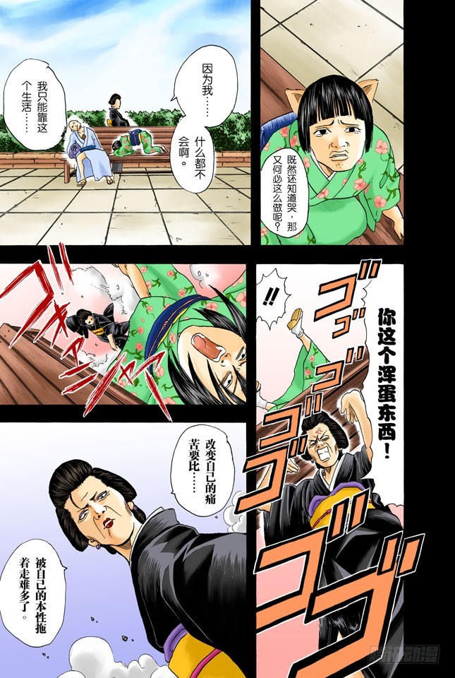 以前的英雄事迹要夸张三分，大家热闹一下就够-第23话