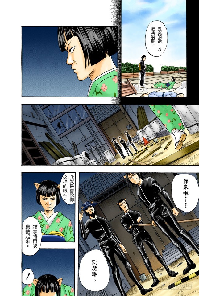 以前的英雄事迹要夸张三分，大家热闹一下就够-第23话