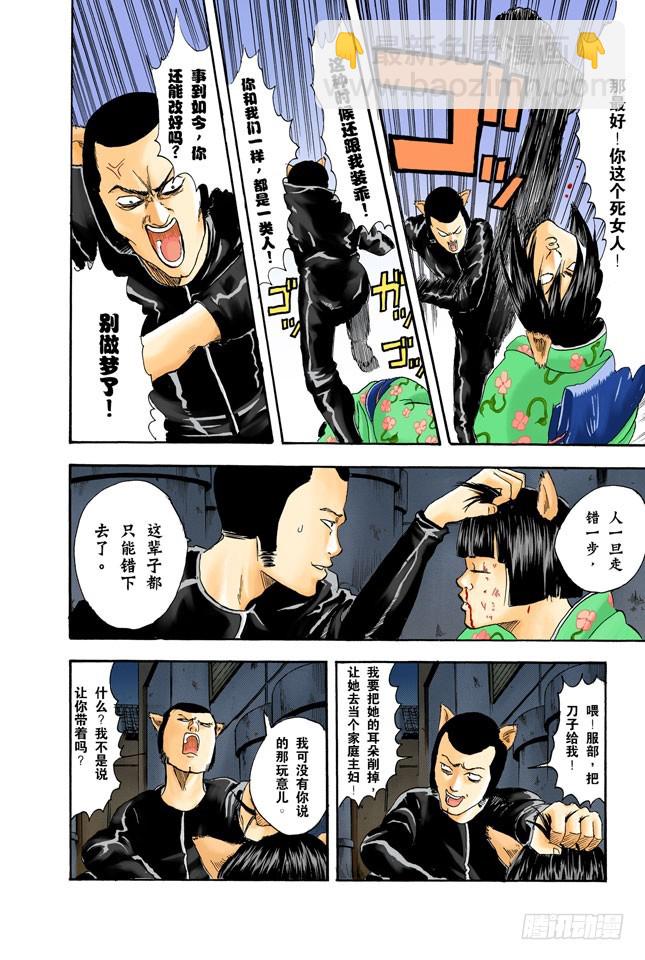 以前的英雄事迹要夸张三分，大家热闹一下就够-第23话