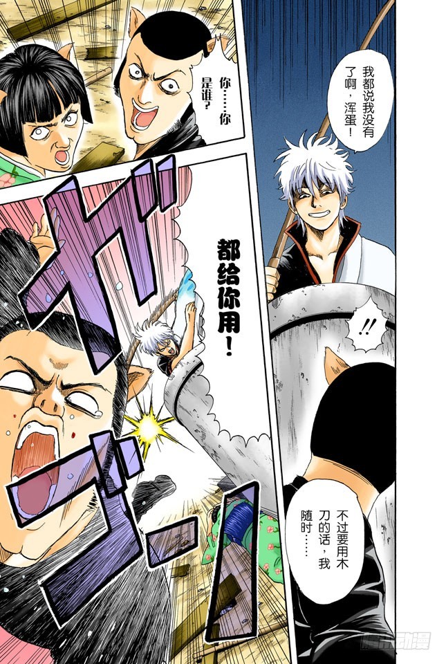 以前的英雄事迹要夸张三分，大家热闹一下就够-第23话