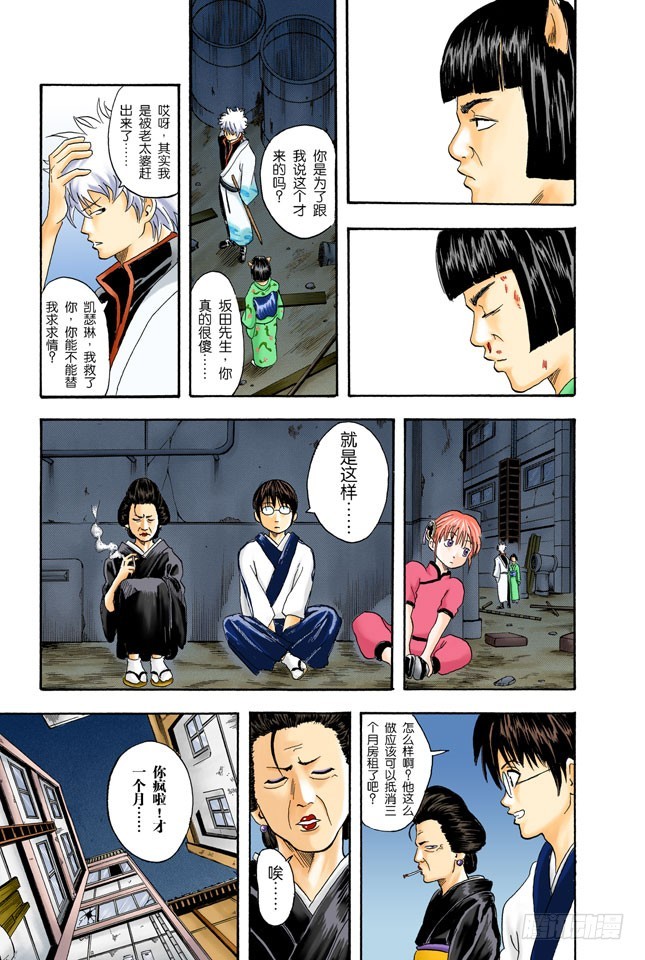 以前的英雄事迹要夸张三分，大家热闹一下就够-第23话