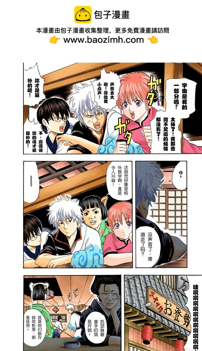 以前的英雄事迹要夸张三分，大家热闹一下就够-第23话