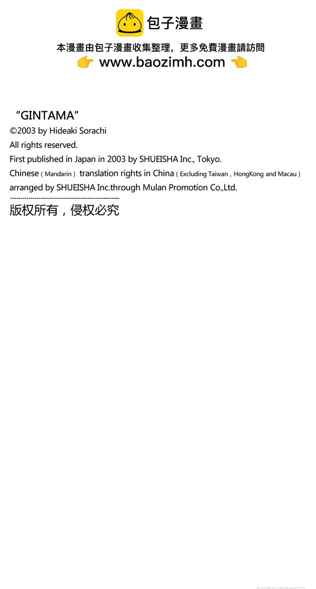 以前的英雄事迹要夸张三分，大家热闹一下就够-第23话