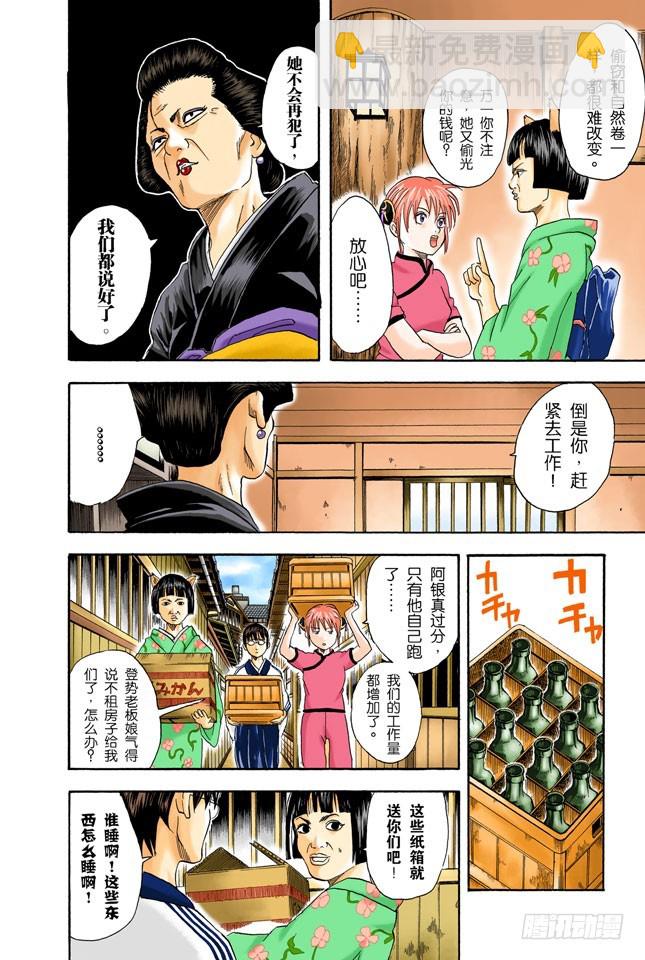 以前的英雄事迹要夸张三分，大家热闹一下就够-第23话