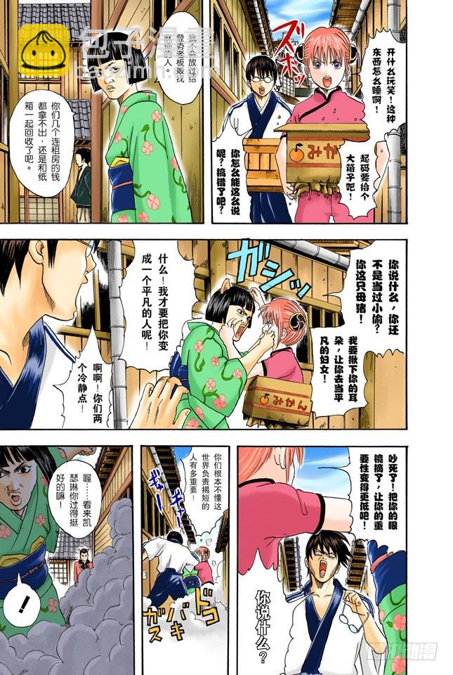 以前的英雄事迹要夸张三分，大家热闹一下就够-第23话