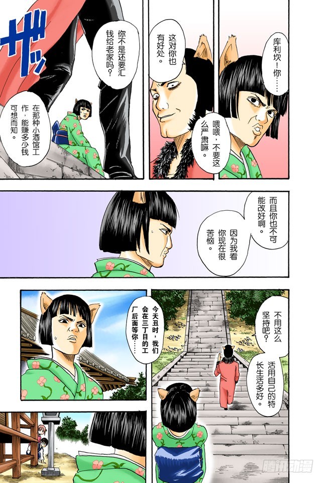 以前的英雄事迹要夸张三分，大家热闹一下就够-第23话