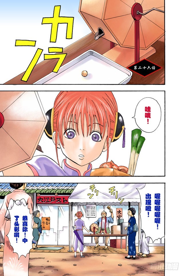 就算去旅行忘了带内衣，也不能忘了UNO-第25话