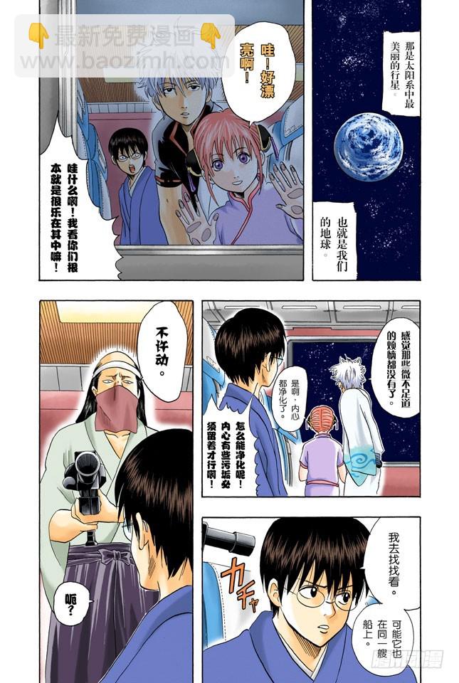 就算去旅行忘了带内衣，也不能忘了UNO-第25话