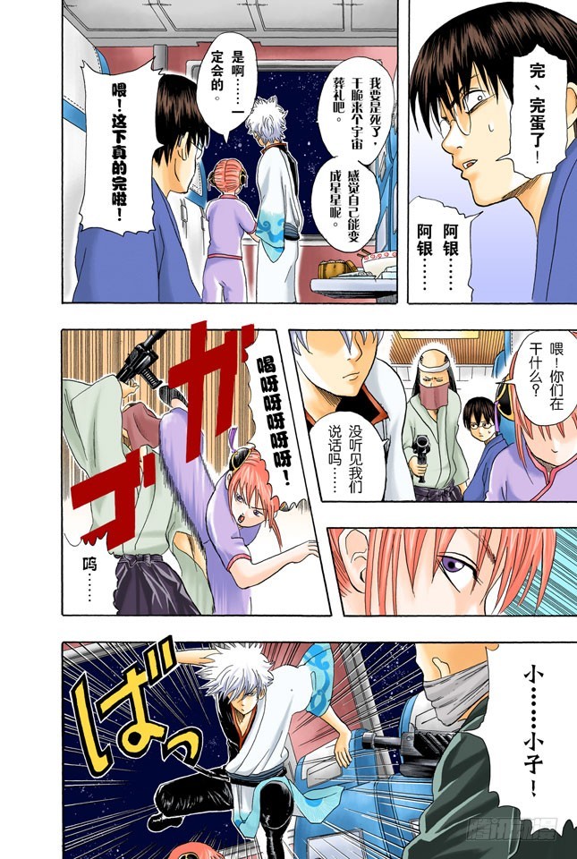 就算去旅行忘了带内衣，也不能忘了UNO-第25话