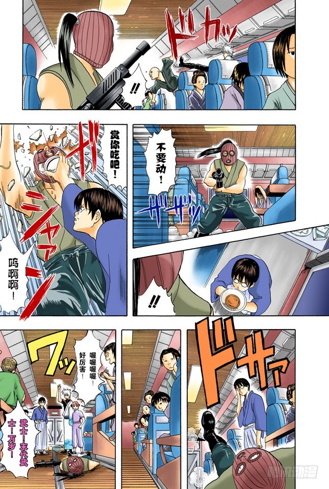 就算去旅行忘了带内衣，也不能忘了UNO-第25话