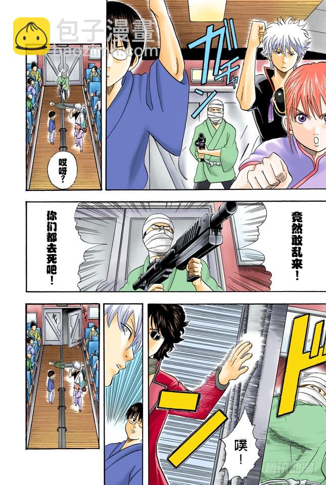 就算去旅行忘了带内衣，也不能忘了UNO-第25话