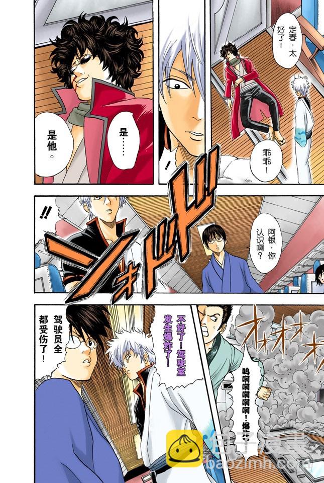 就算去旅行忘了带内衣，也不能忘了UNO-第25话