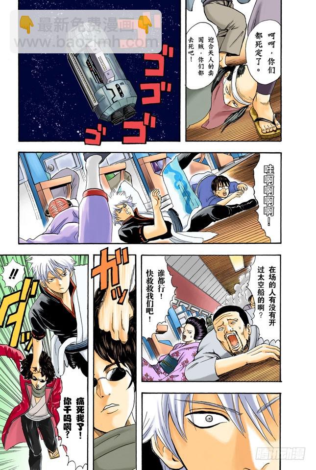 就算去旅行忘了带内衣，也不能忘了UNO-第25话