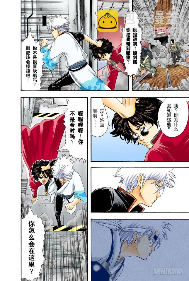 就算去旅行忘了带内衣，也不能忘了UNO-第25话