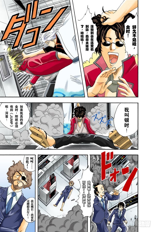 就算去旅行忘了带内衣，也不能忘了UNO-第25话