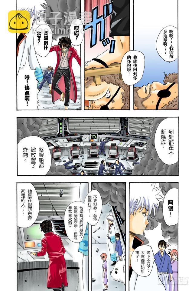 就算去旅行忘了带内衣，也不能忘了UNO-第25话