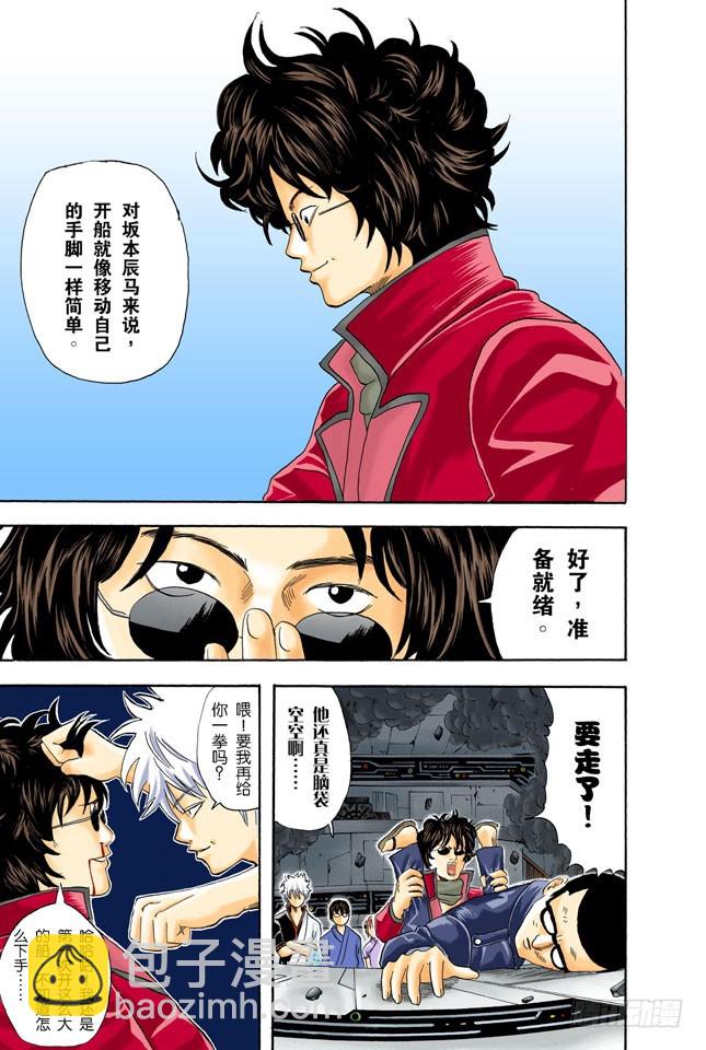 就算去旅行忘了带内衣，也不能忘了UNO-第25话