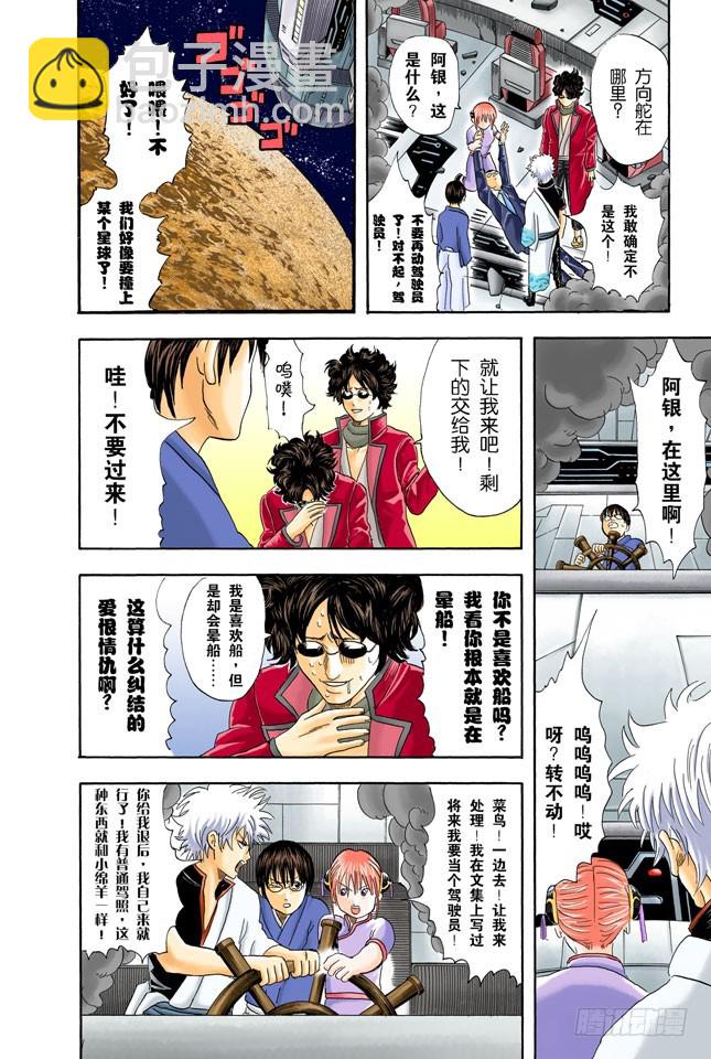 就算去旅行忘了带内衣，也不能忘了UNO-第25话