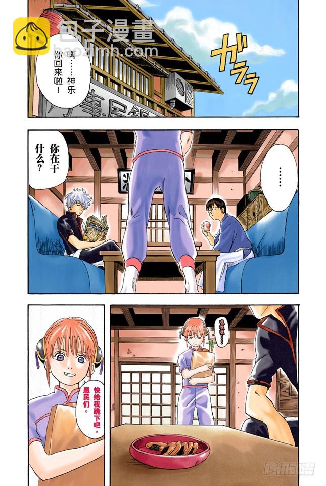 就算去旅行忘了带内衣，也不能忘了UNO-第25话