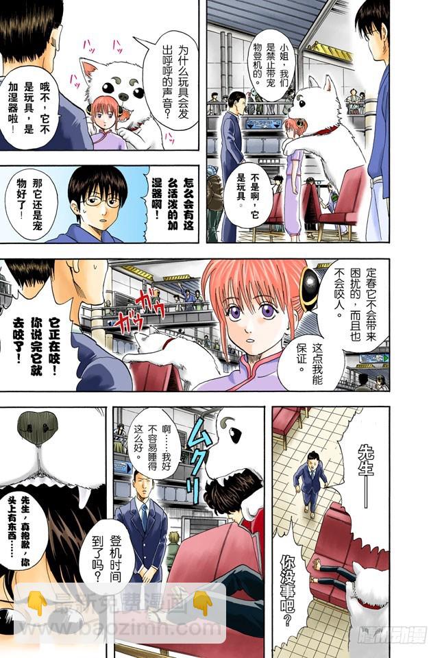 就算去旅行忘了带内衣，也不能忘了UNO-第25话