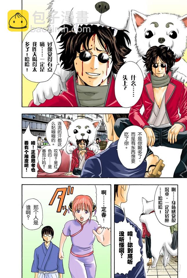 就算去旅行忘了带内衣，也不能忘了UNO-第25话