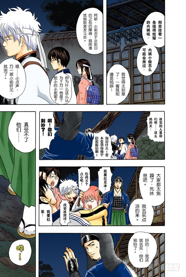 啊啊！金窝银窝，不如自己的狗窝！-第27话