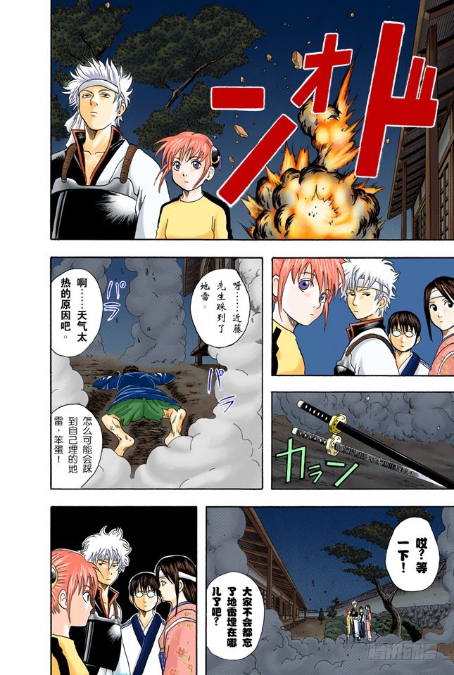 啊啊！金窝银窝，不如自己的狗窝！-第27话