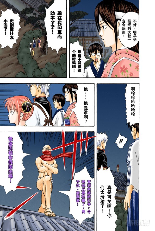 啊啊！金窝银窝，不如自己的狗窝！-第27话