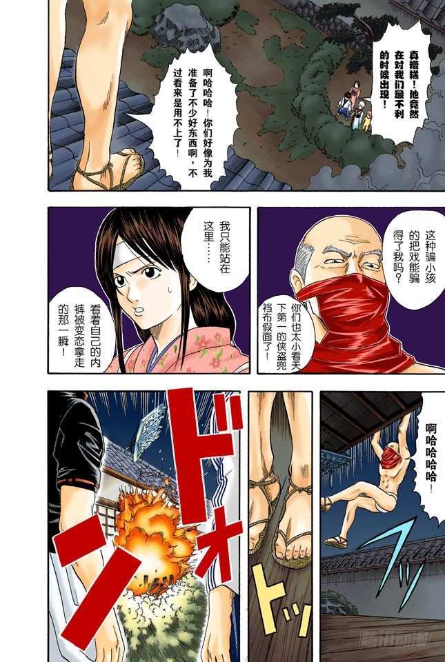 啊啊！金窝银窝，不如自己的狗窝！-第27话