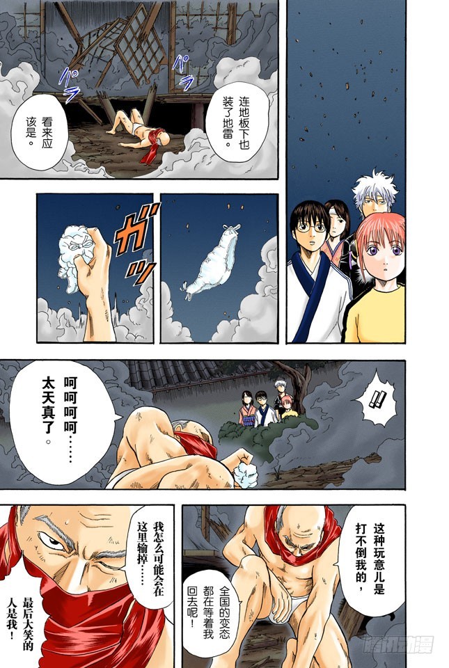 啊啊！金窝银窝，不如自己的狗窝！-第27话