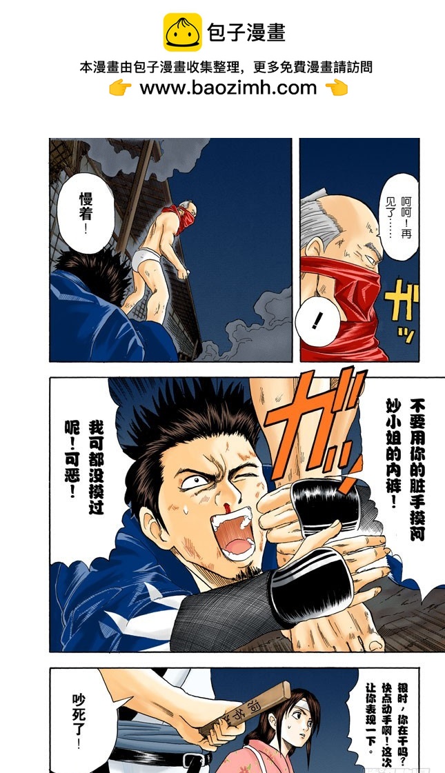 啊啊！金窝银窝，不如自己的狗窝！-第27话