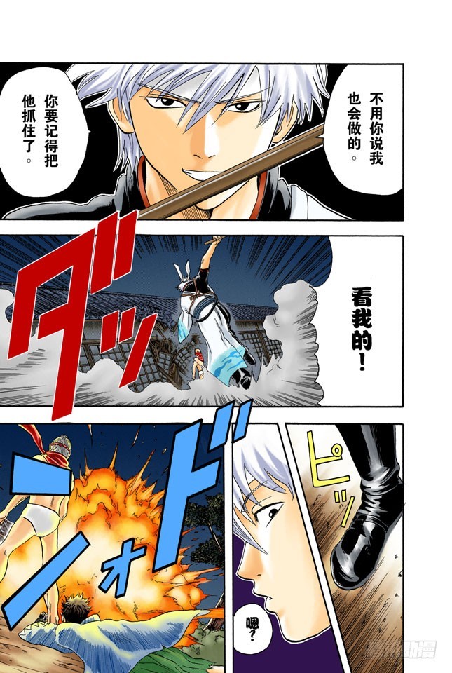 啊啊！金窝银窝，不如自己的狗窝！-第27话